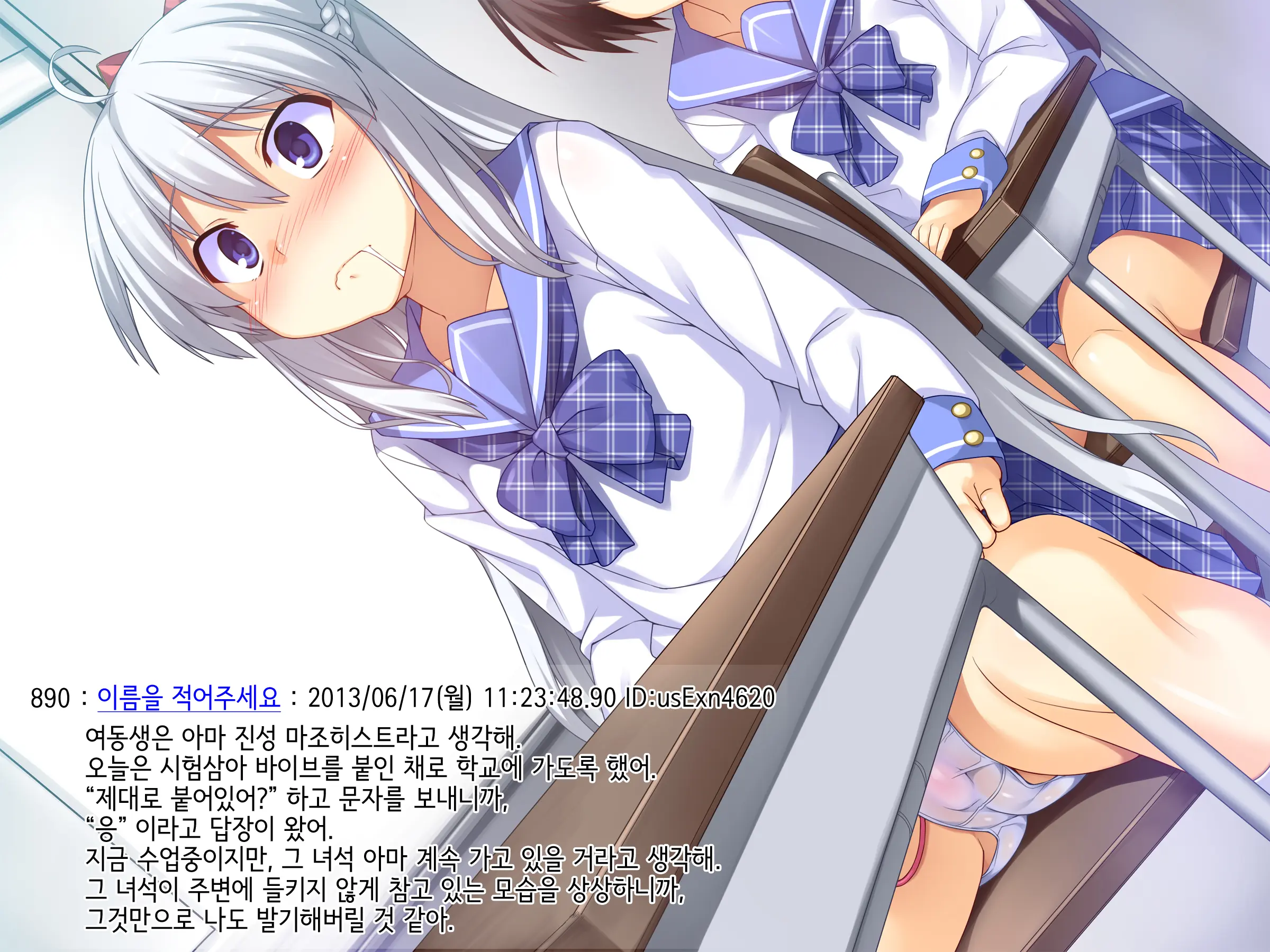 Onii-Chan No Hanbun Wa Yokubou De Dekiteimasu